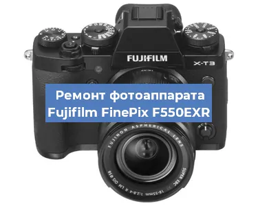 Замена экрана на фотоаппарате Fujifilm FinePix F550EXR в Перми